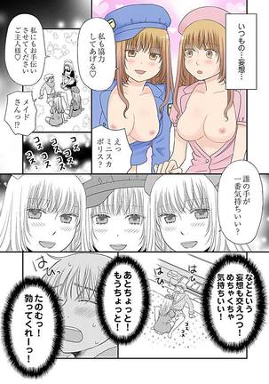 Yorinuki Lucky Sukebe ~Yarisugi Jizou no Omotenashi~ 17 Page #21
