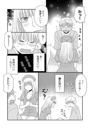 Yorinuki Lucky Sukebe ~Yarisugi Jizou no Omotenashi~ 17 Page #18