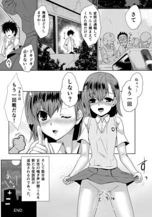 Hentai Kamen to Fushigi na Byouin Page #28
