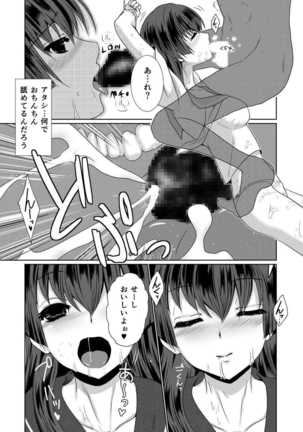 Hentai Kamen to Fushigi na Byouin - Page 12