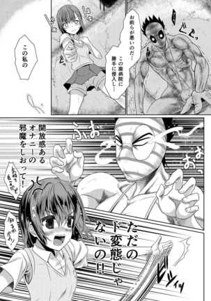 Hentai Kamen to Fushigi na Byouin Page #17