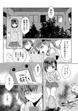 Hentai Kamen to Fushigi na Byouin - Page 10