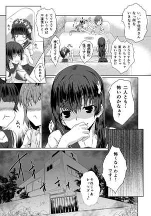 Hentai Kamen to Fushigi na Byouin - Page 5