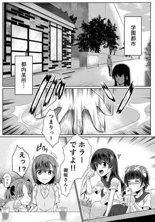 Hentai Kamen to Fushigi na Byouin - Page 4