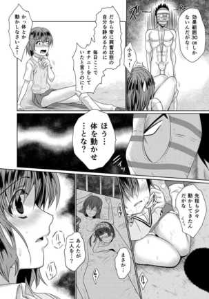 Hentai Kamen to Fushigi na Byouin Page #20