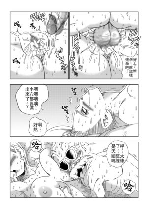 18-gou vs Kame Sennin - Page 22