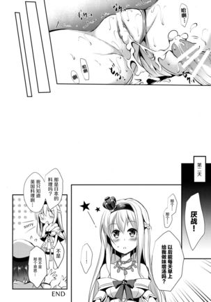 Warspite to Teryouri - Page 22