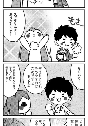 Powdered potato Page #77