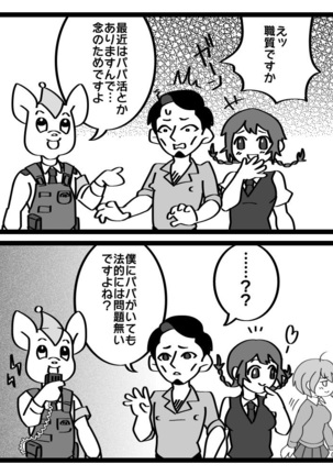 Powdered potato Page #59
