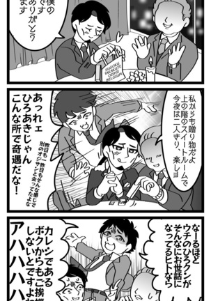 Powdered potato Page #252