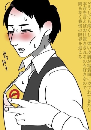 Powdered potato Page #52