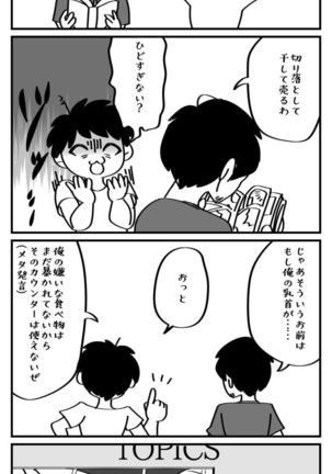 Powdered potato Page #208