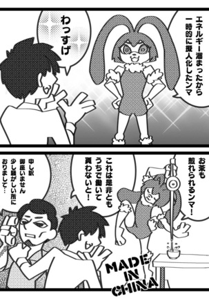 Powdered potato Page #233