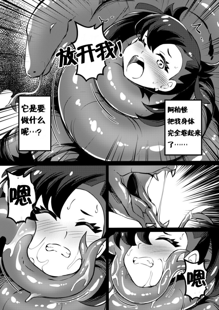 Poke Hell Monsters
