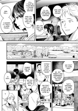 Gishi to no Natsu | Summer with my sister-in-law Page #3