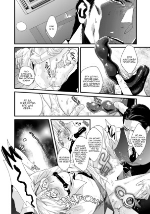 Too Drunk to Hard-on Page #19