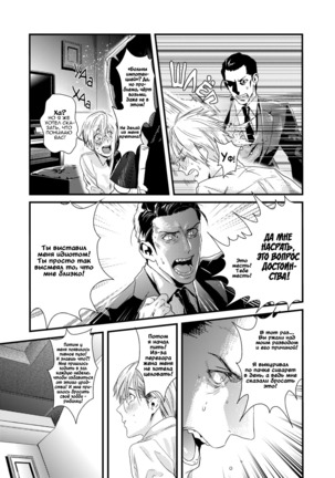 Too Drunk to Hard-on Page #28