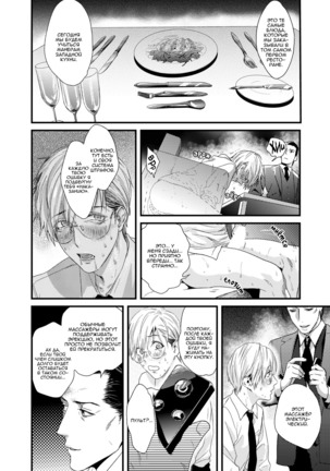 Too Drunk to Hard-on Page #21