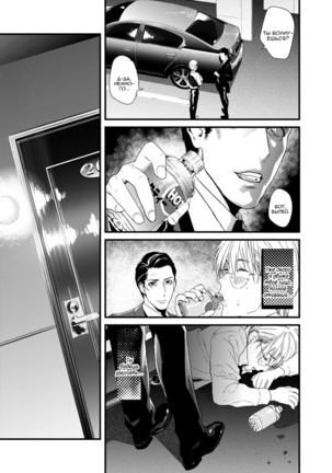 Too Drunk to Hard-on Page #14