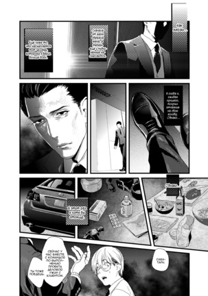 Too Drunk to Hard-on Page #13