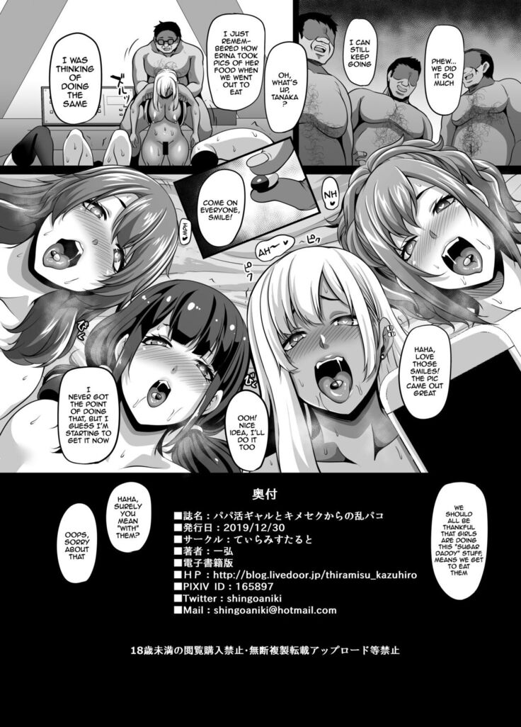 Papa Katsu Gyaru to Kimeseku kara no Ran Pako | A Sugar Daddy And The Gyaru Girls He Pays To Have An Orgy With Him