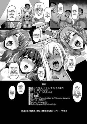 Papa Katsu Gyaru to Kimeseku kara no Ran Pako | A Sugar Daddy And The Gyaru Girls He Pays To Have An Orgy With Him Page #41