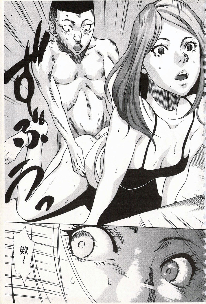 おにれんぼ THE GAME OF HIDE AND FUCK 鬼畜捉迷藏