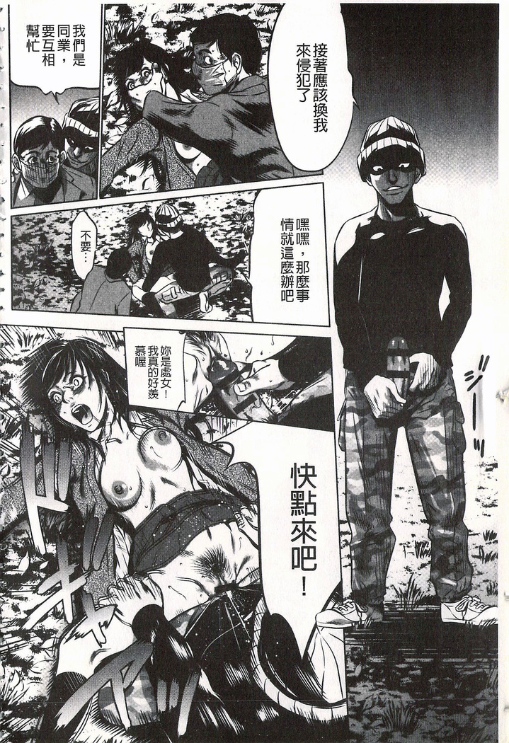 おにれんぼ THE GAME OF HIDE AND FUCK 鬼畜捉迷藏