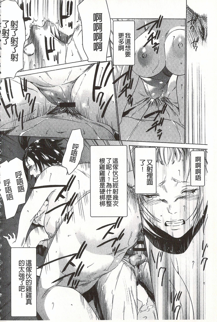 おにれんぼ THE GAME OF HIDE AND FUCK 鬼畜捉迷藏