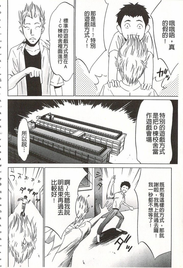 おにれんぼ THE GAME OF HIDE AND FUCK 鬼畜捉迷藏