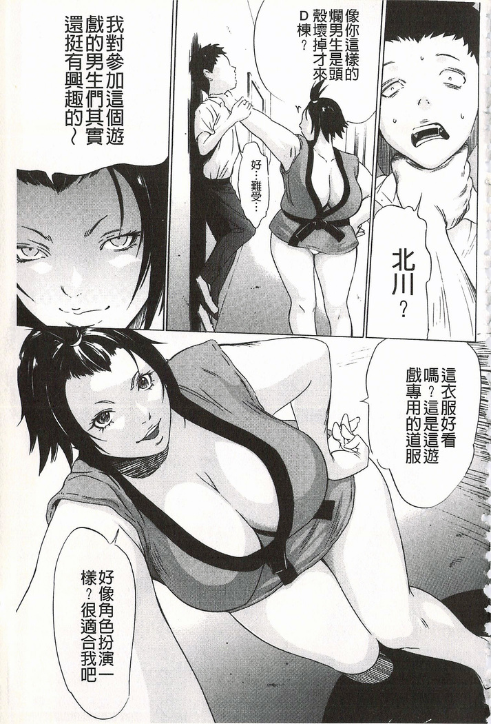 おにれんぼ THE GAME OF HIDE AND FUCK 鬼畜捉迷藏