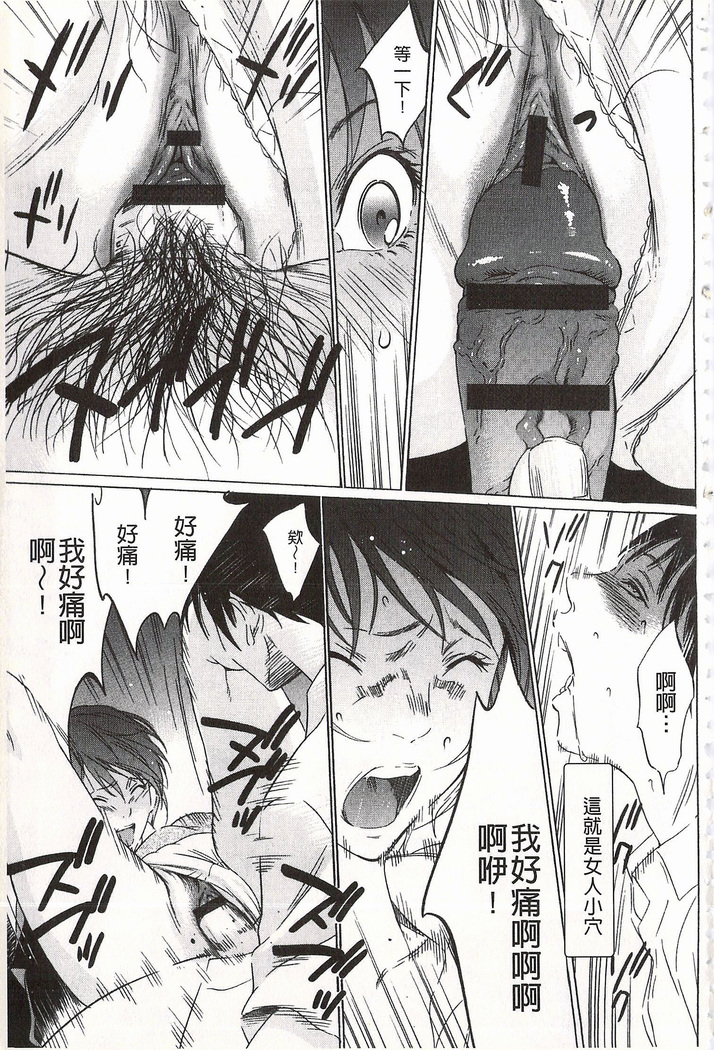 おにれんぼ THE GAME OF HIDE AND FUCK 鬼畜捉迷藏