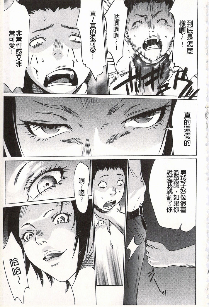 おにれんぼ THE GAME OF HIDE AND FUCK 鬼畜捉迷藏