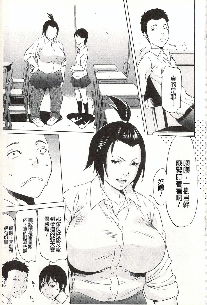 おにれんぼ THE GAME OF HIDE AND FUCK 鬼畜捉迷藏