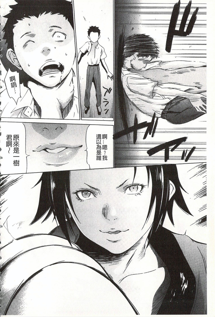 おにれんぼ THE GAME OF HIDE AND FUCK 鬼畜捉迷藏