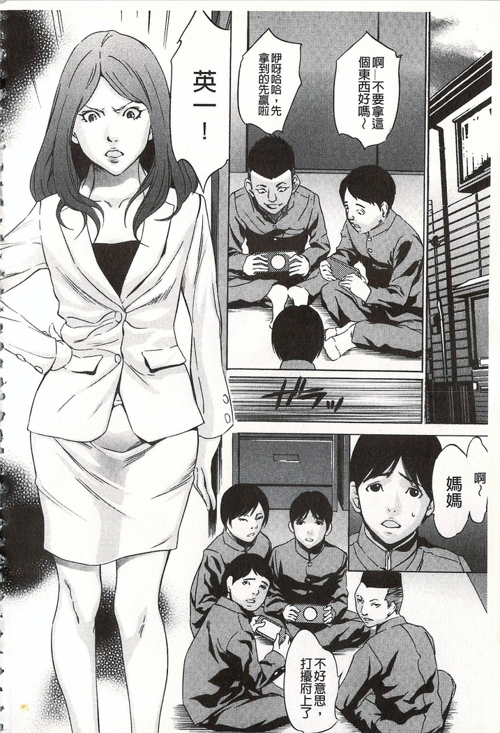 おにれんぼ THE GAME OF HIDE AND FUCK 鬼畜捉迷藏
