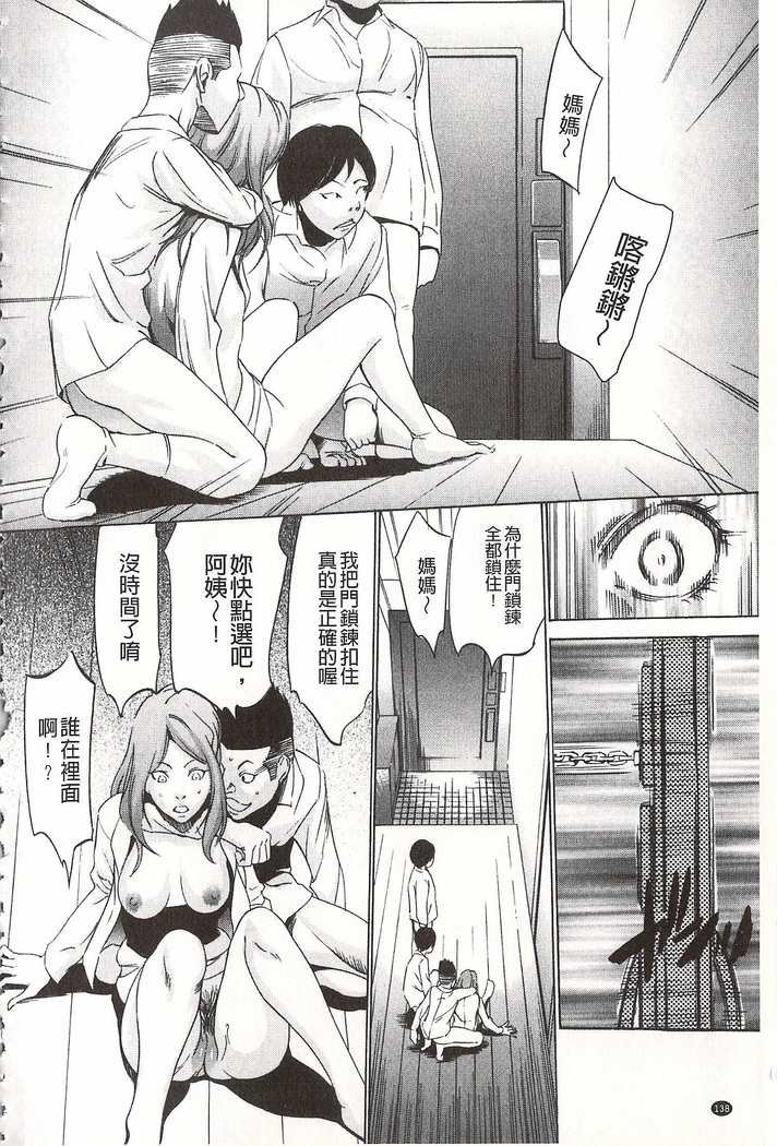 おにれんぼ THE GAME OF HIDE AND FUCK 鬼畜捉迷藏