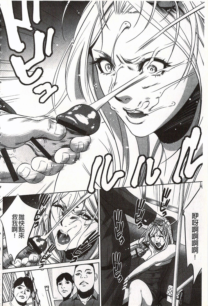 おにれんぼ THE GAME OF HIDE AND FUCK 鬼畜捉迷藏