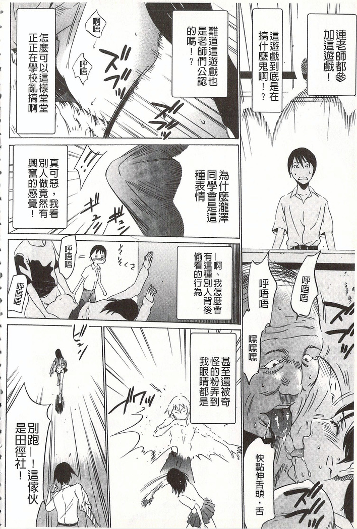 おにれんぼ THE GAME OF HIDE AND FUCK 鬼畜捉迷藏