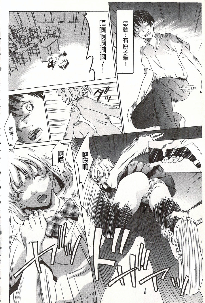 おにれんぼ THE GAME OF HIDE AND FUCK 鬼畜捉迷藏