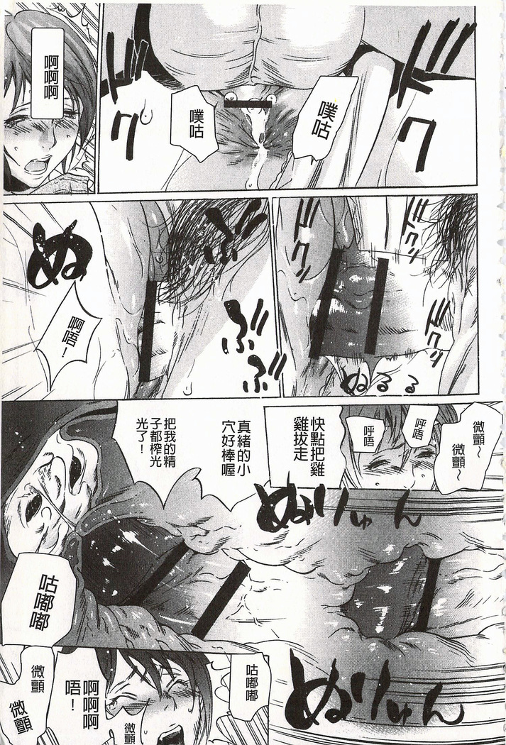 おにれんぼ THE GAME OF HIDE AND FUCK 鬼畜捉迷藏