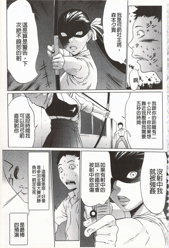 おにれんぼ THE GAME OF HIDE AND FUCK 鬼畜捉迷藏