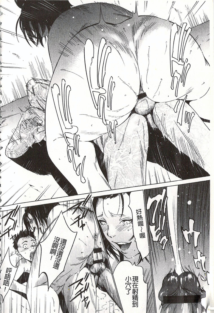 おにれんぼ THE GAME OF HIDE AND FUCK 鬼畜捉迷藏