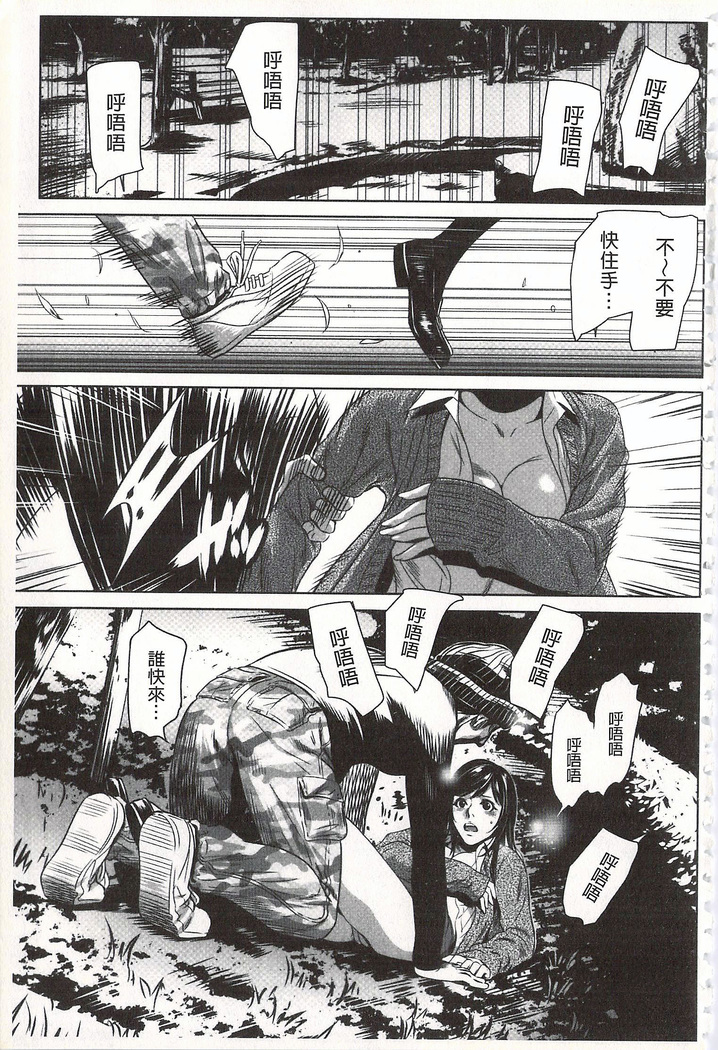 おにれんぼ THE GAME OF HIDE AND FUCK 鬼畜捉迷藏
