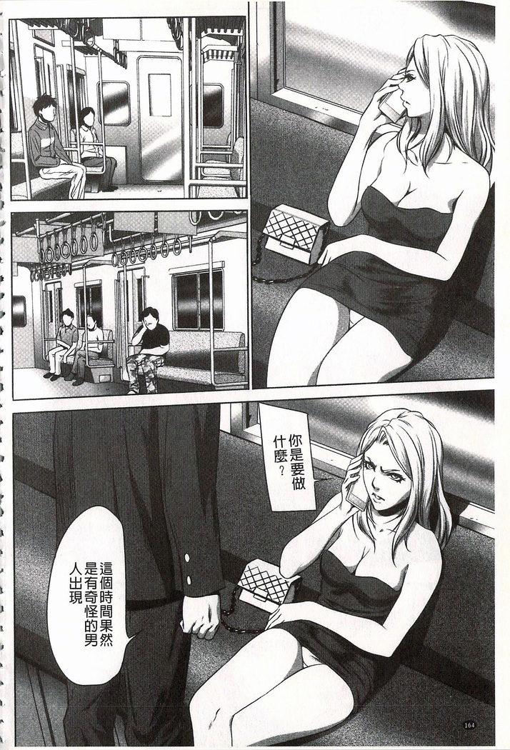 おにれんぼ THE GAME OF HIDE AND FUCK 鬼畜捉迷藏