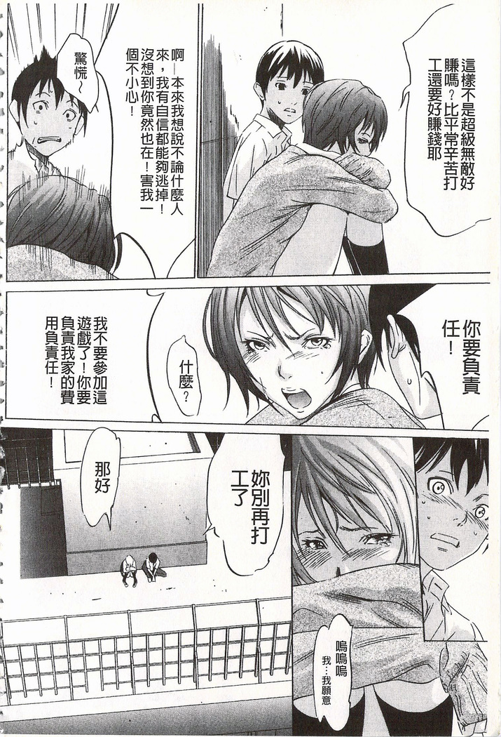 おにれんぼ THE GAME OF HIDE AND FUCK 鬼畜捉迷藏