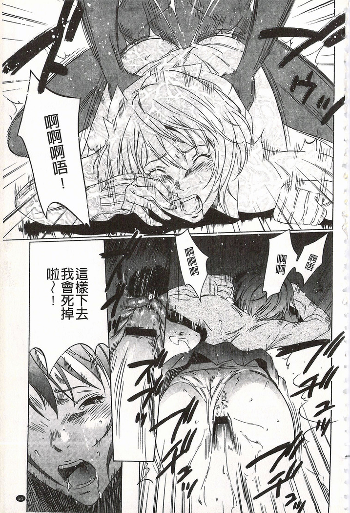 おにれんぼ THE GAME OF HIDE AND FUCK 鬼畜捉迷藏