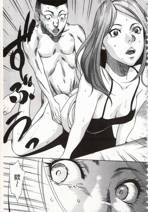 おにれんぼ THE GAME OF HIDE AND FUCK 鬼畜捉迷藏 - Page 151