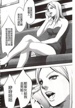 おにれんぼ THE GAME OF HIDE AND FUCK 鬼畜捉迷藏 Page #164