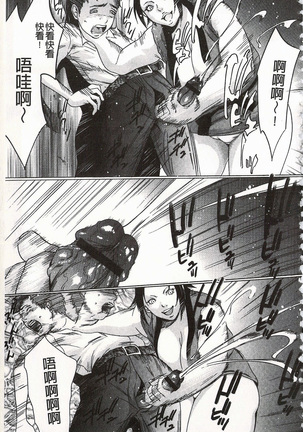 おにれんぼ THE GAME OF HIDE AND FUCK 鬼畜捉迷藏 Page #75